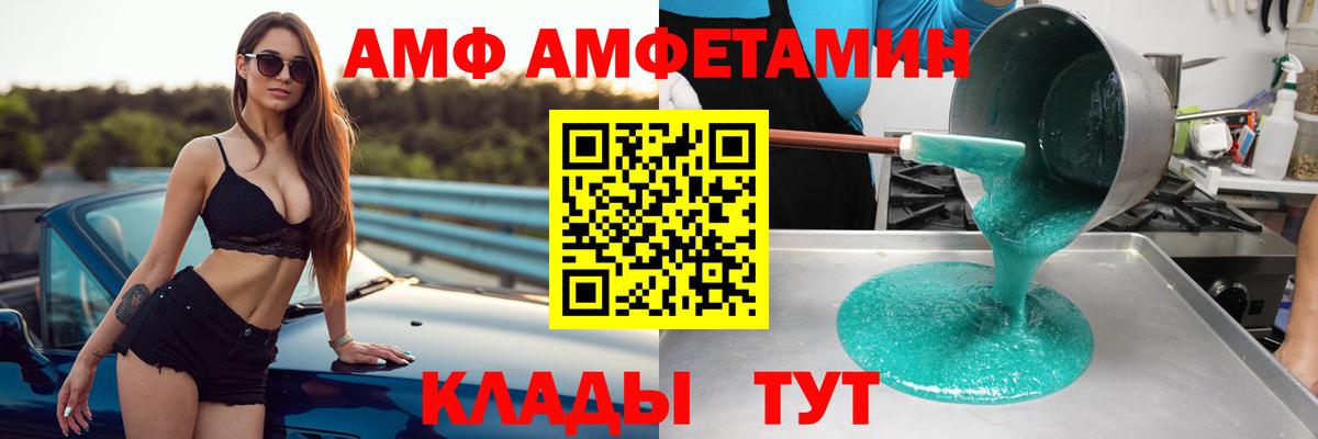 Амфетамин Розовый Россошь