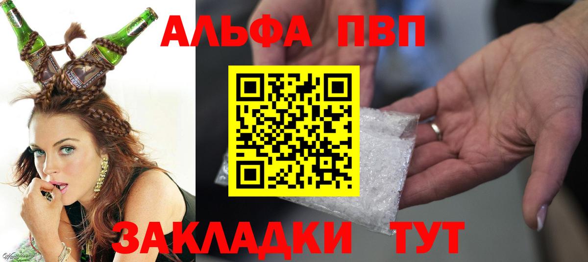 APVP Соль  где купить наркоту  Россошь  Вход с VPN 