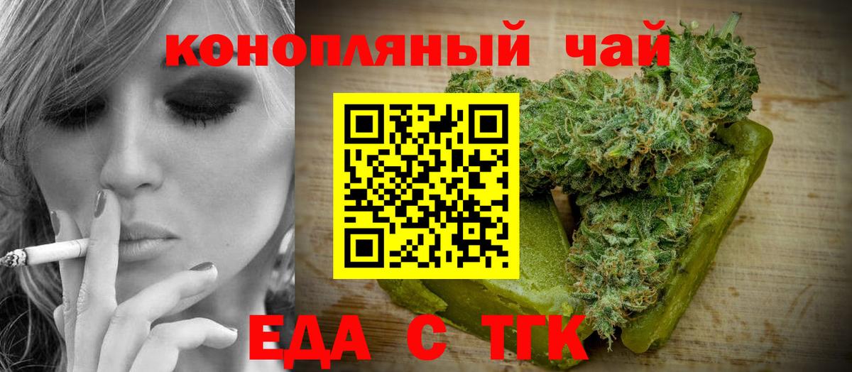 Печенье с ТГК марихуана  Вход с VPN  Россошь 