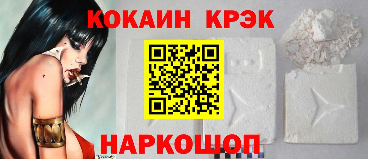 КОКАИН 97% Россошь