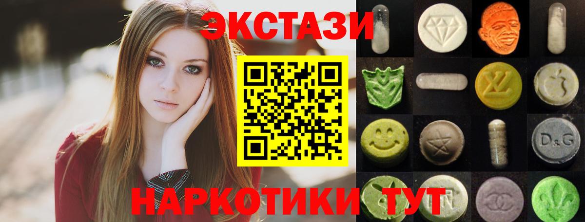 Ecstasy TESLA  ЭКСТАЗИ Дубай  Россошь  наркотики  Вход с VPN 