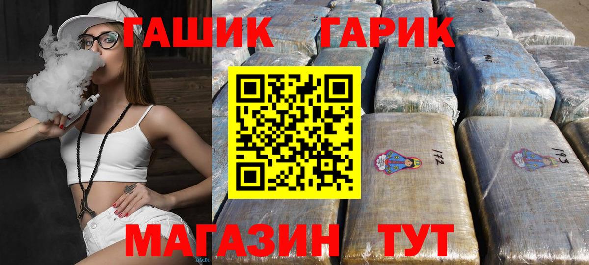 где продают наркотики  Гашиш  Россошь  Вход с VPN  ГАШИШ hashish  ГАШ гашик 