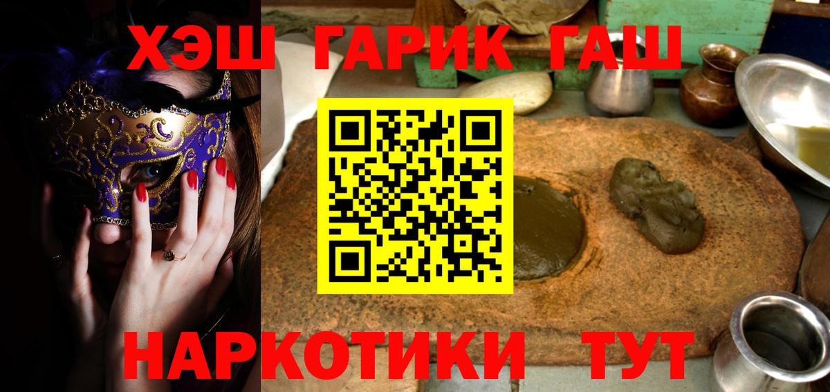 ГАШИШ Premium Россошь
