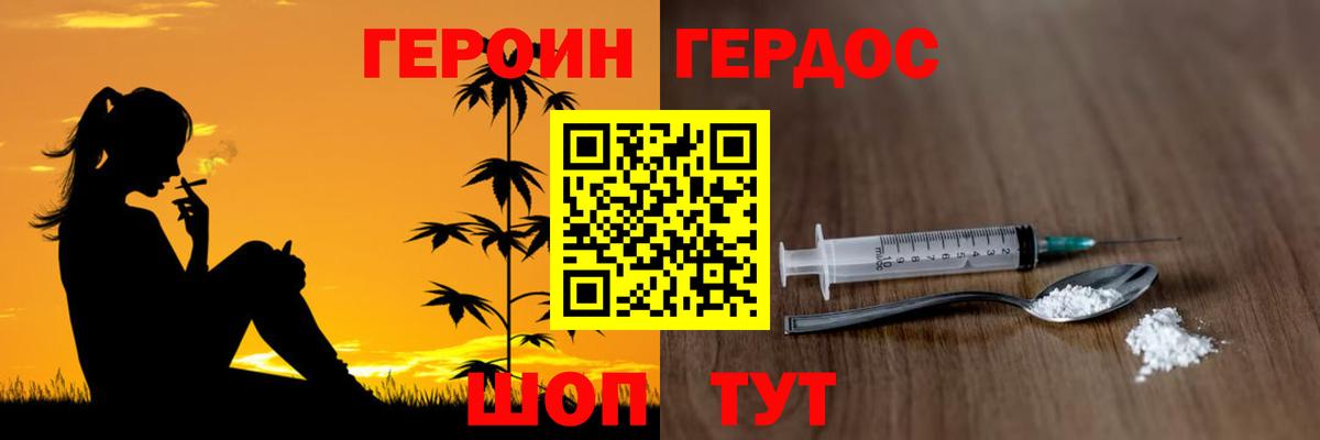 ГЕРОИН белый  ГЕРОИН  Россошь  Вход с VPN 