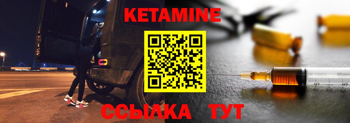 Кетамин ketamine  Вход с VPN  Россошь 