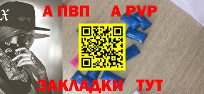 спайс Севастополь