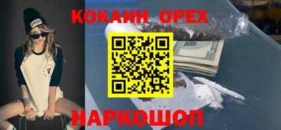 кокаин VHQ Северобайкальск