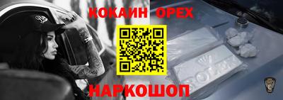 спайс Севастополь