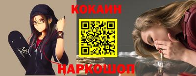 спайс Севастополь
