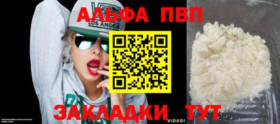 спайс Севастополь