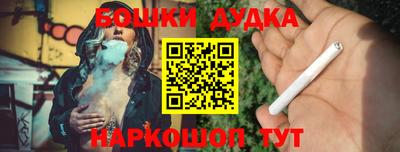 спайс Севастополь