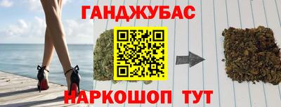спайс Севастополь