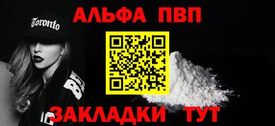 спайс Севастополь