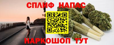 спайс Севастополь