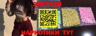 спайс Севастополь