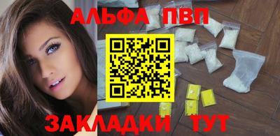 спайс Севастополь