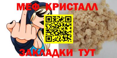 спайс Севастополь