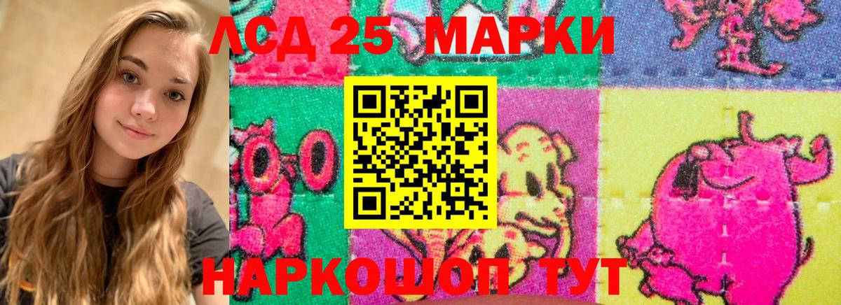 Лсд 25 экстази ecstasy  ЛСД экстази ecstasy  Вход с VPN  Лсд 25 экстази  Россошь 