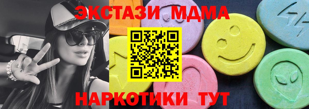 МДМА кристаллы Россошь
