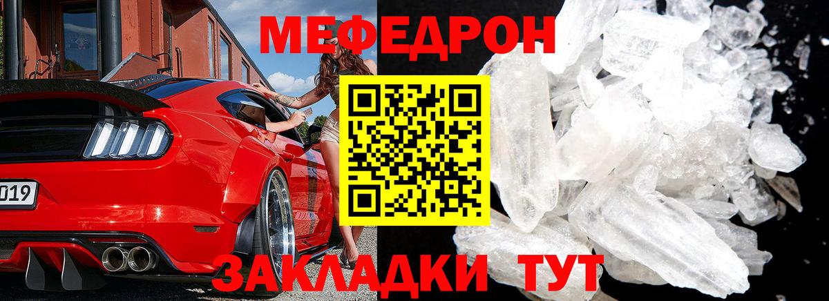 Меф мука  Мефедрон  Россошь  МЯУ-МЯУ мяу мяу  Вход с VPN  МЯУ-МЯУ 