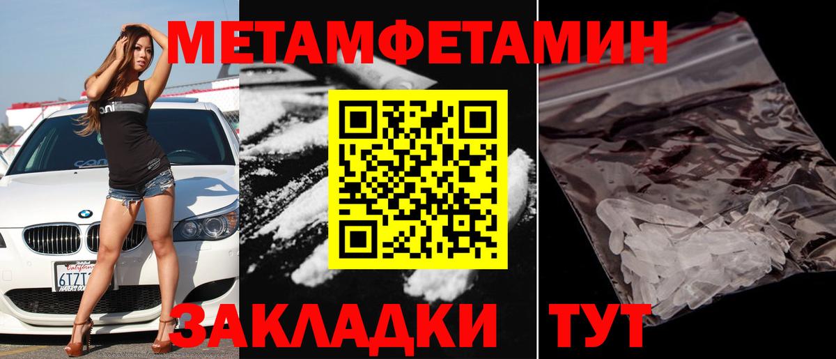 Первитин кристалл Россошь