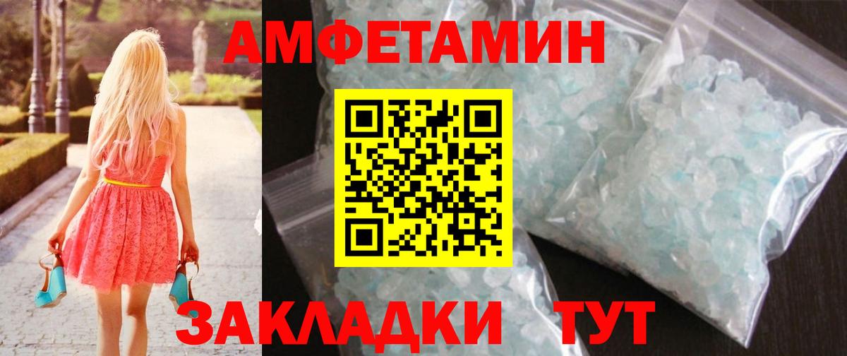 Метамфетамин Декстрометамфетамин 99.9%  Вход с VPN  Метамфетамин Декстрометамфетамин 99.9%  Россошь 