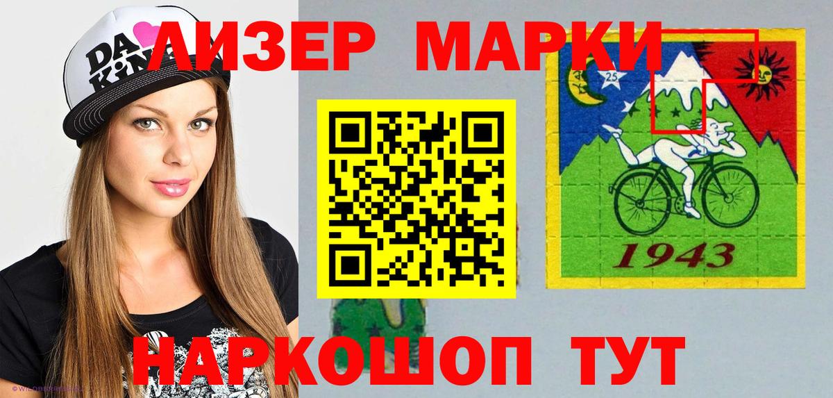 Марки N-bome 1500мкг Россошь