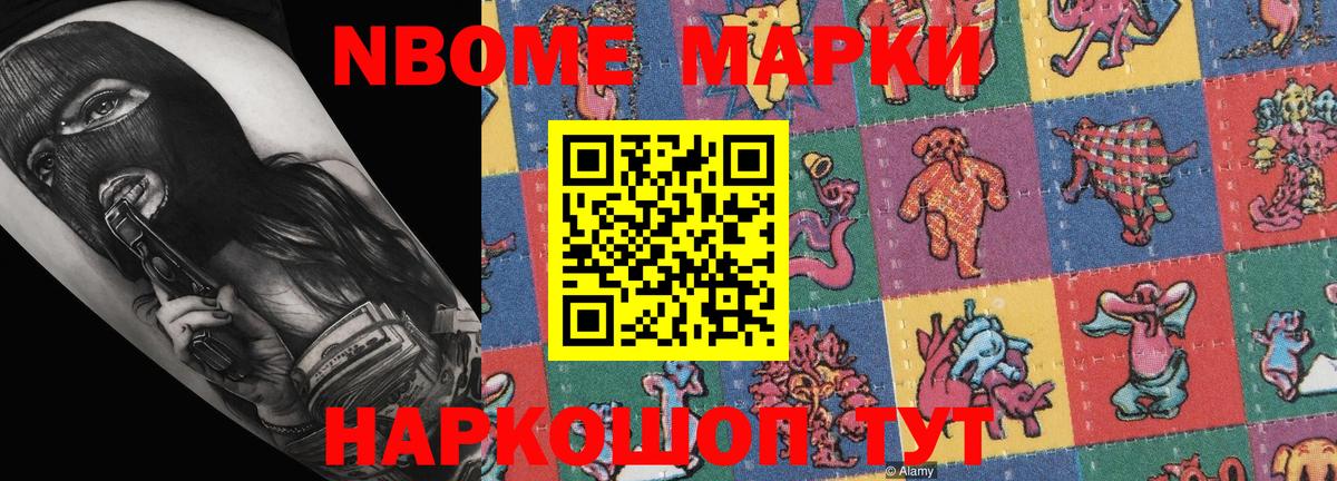 где купить наркоту  Марки N-bome 1,8мг  Россошь  Марки 25I-NBOMe  Вход с VPN  Марки N-bome 1,8мг 