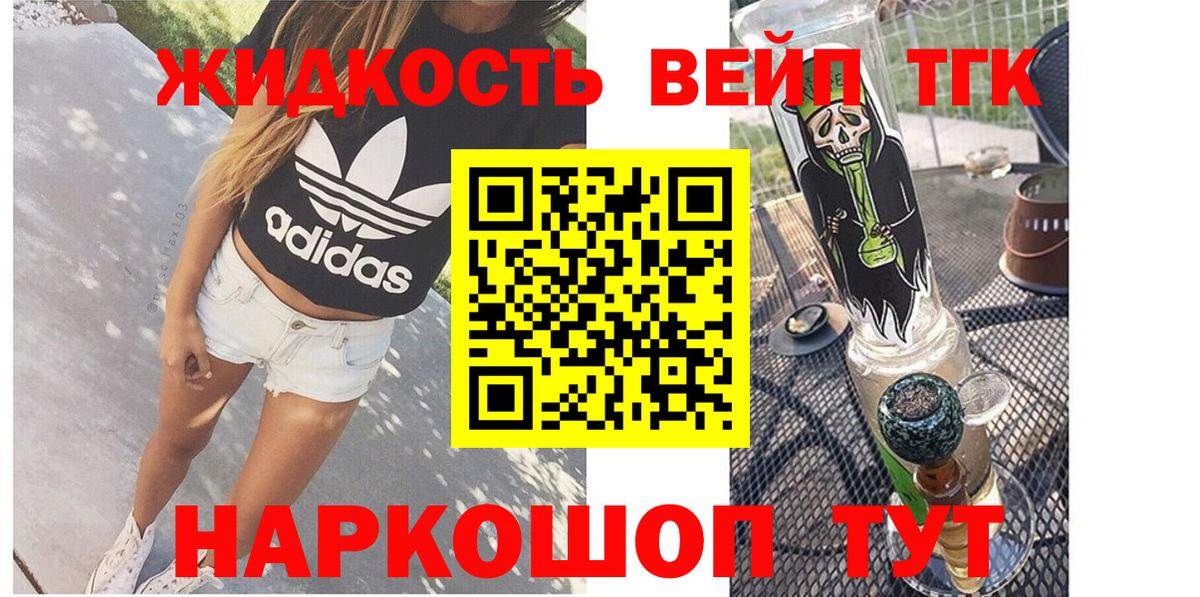 ТГК THC oil Россошь