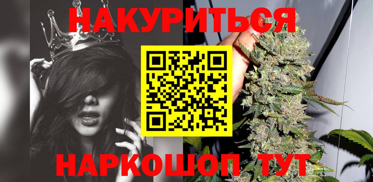 Россошь  Бошки Шишки сатива  Бошки марихуана MAZAR  Вход с VPN  Бошки Шишки OG Kush 